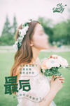 美女海报