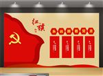 党建文化墙
