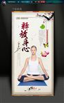 瑜伽