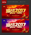 年会展板