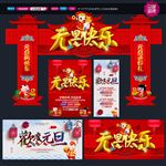 元旦