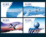 团队合作