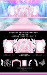 粉色浪漫主题婚礼