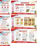 消防安全