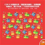 彩色礼盒包装盒矢量背景图