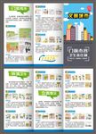 市容市貌城市整治宣传折页
