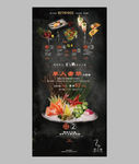 日本料理海报