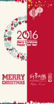 圣诞海报 新年海报贺卡