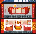 党员活动室