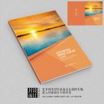 大气企业文化品牌画册封面设计
