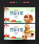 干果