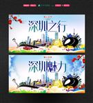 深圳