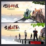 企业文化墙