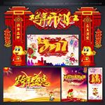 开门红