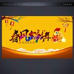 新年