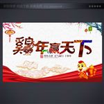 鸡年海报