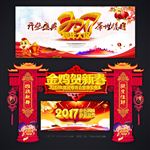 新春