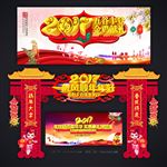年会