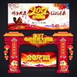 春节门头