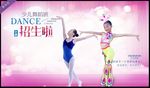 少儿舞蹈