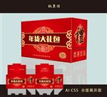 年货大礼包