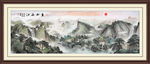国画山水画