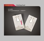 古典名片