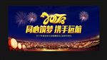 2017 年会