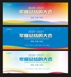 背景 动感线条  红色 会议