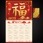 年历