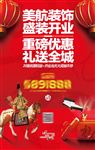 装修 开业 微信 重磅 钜惠