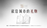 高端灰色系文字海报设计