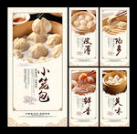 小笼包
