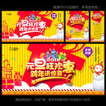 元旦