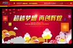 晚会背景