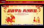 晚会背景