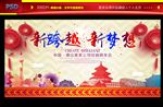新年背景