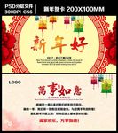 鸡年贺卡