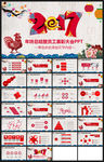 中国风微立体2017年终总结