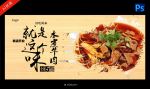 水煮牛肉