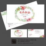 恭贺新春喜庆新年贺卡