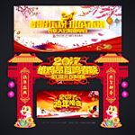 春节拱门