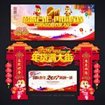 年货大街