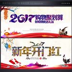 开门红
