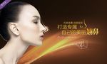 隆鼻广告