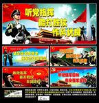 中国武警边防部队文化展板