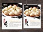 生煎