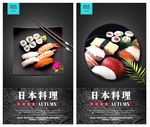 料理