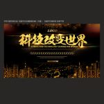 联欢晚会