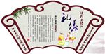 校园文化